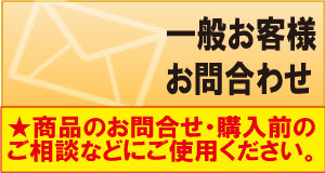 ナイストレーディングカンパニー合同会社問合せ画像１