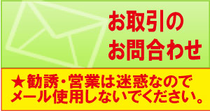 ナイストレーディングカンパニー合同会社問合せ画像２